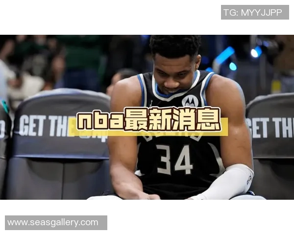 雄鹿队球员伤停，球队战绩蒙影响